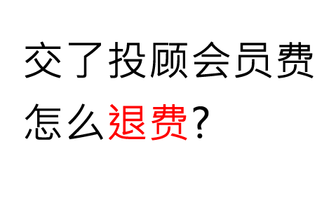 153101L580退费
